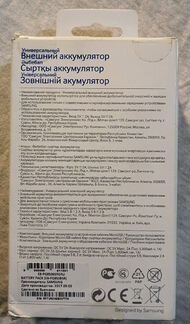 Внешний аккумулятор samsung EB-PG85qbsrgru