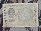 Пять сот рублей бумажные год 1919