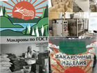 Рабочий производственного цеха. Хабаровск