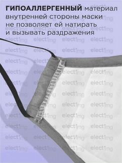 Опт. Респиратор с угольным фильтром