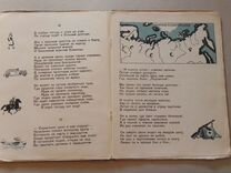 Ледяной остров маршак план