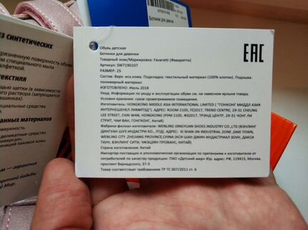 Ботинки детские для девочки