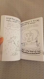 Антистресс-блокнот 