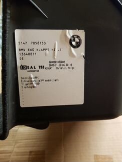 Обшива багажника BMW E60
