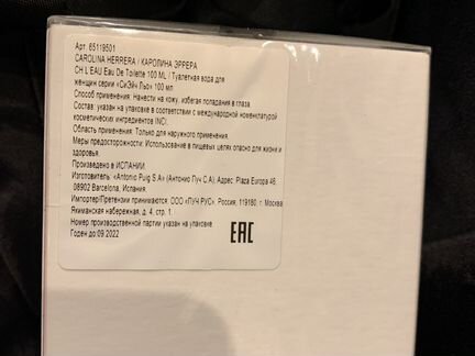 Carolina herrera ch Eau de toilette 100ml