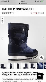 Сапоги Adidas