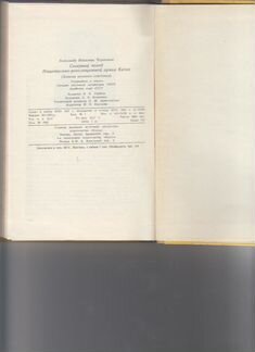Книги 1966-1968 гг