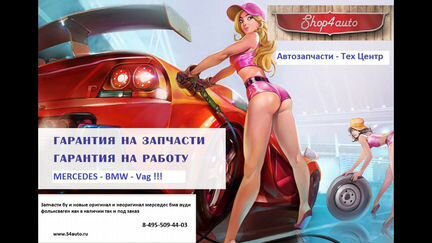 Ходовой огонь Mercedes w221
