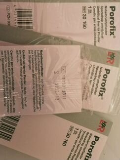 Пластырь от пупочной грыжи Porofix