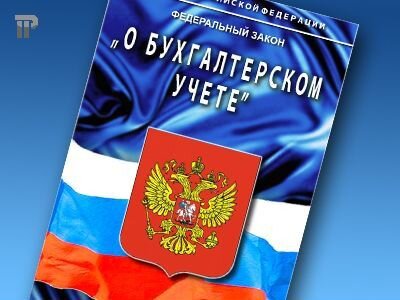 Репетитор по бухгалтерскому учету