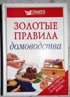 Юдина Е.Н. Для тех, кто шьет