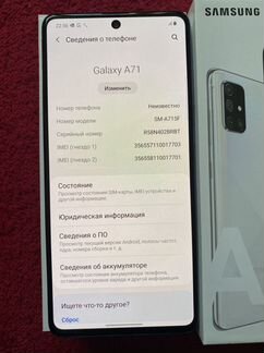 Белоснежный Samsung A71 128 2020 Рст гарантия