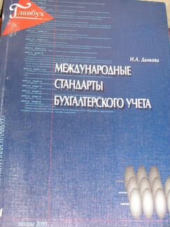 Финансовый учет и отч. в соотв. со ст. gaaр