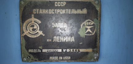 Станок сверлильный 2Н150