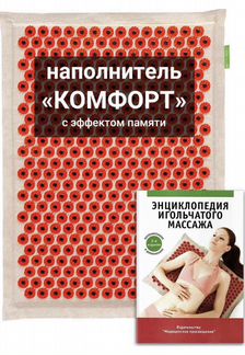 Массажный коврик