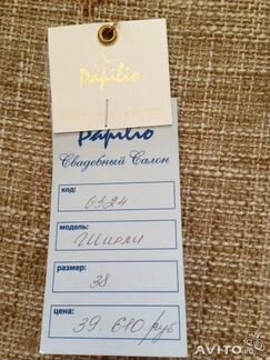 Свадебное платье от papilio 