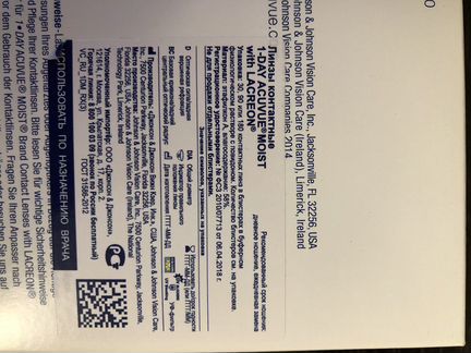 Контактные линзы -2,5