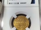 Золотая монета Николая 1-го