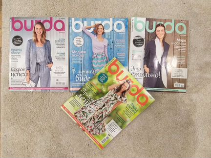 Журналы Burda за 2019 год