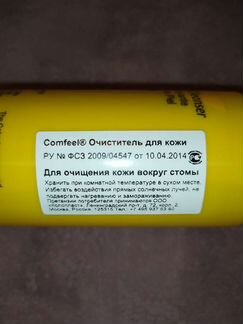 Очиститель для кожи Comfeel Cleanser