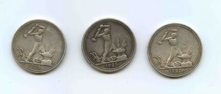 50 копеек 1926 г