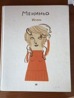 Книги для детей