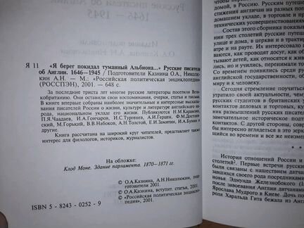 Я берег покидал туманный Альбиона