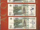 10 рублей с надпечатками 