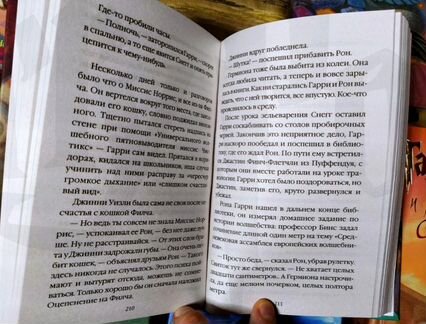 Гарри Поттер книги на русском