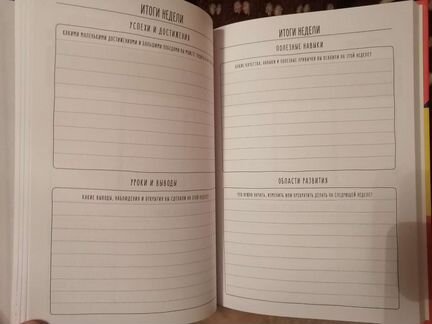 Skillbook (Скилбук, блокнот) новый