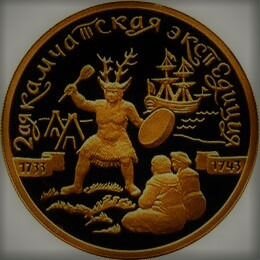 100 рублей. 2-я Камчатская экспедиция, Редкая