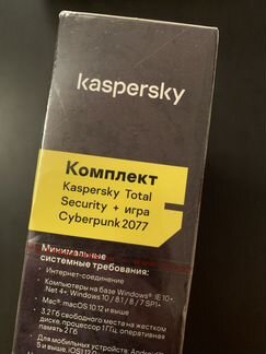 Cyberpunk 2077 pc + Kaspersky internet security