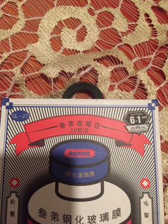 Стекло защитное Remax GL-27