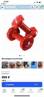 Гантели