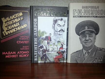 Военные приключения, детективы 1957г