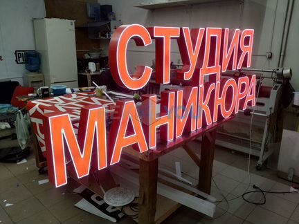 Вывеска Салон Красоты