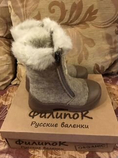 Валенки Филиппок