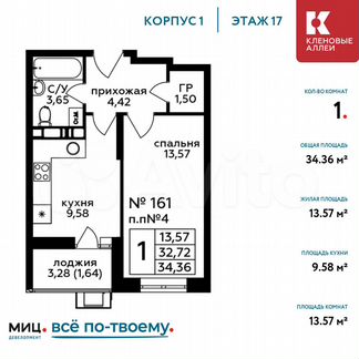 1-к квартира, 34.4 м², 17/17 эт.