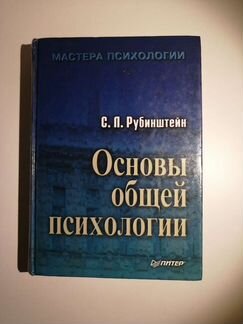 Книги по психологии