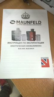 Соковыжималка