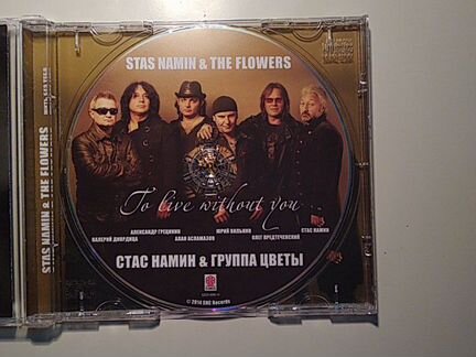 CD диск группы Цветы