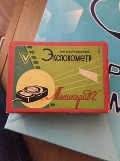 Экспонометр Ленинград-2 в чехле