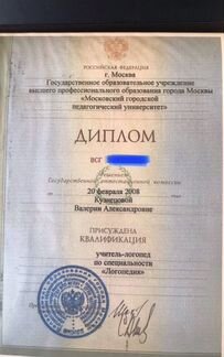 Логопед