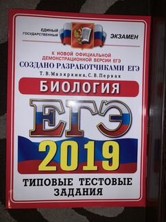 Учебники, решебники огэ, егэ. Химия, биология, инф