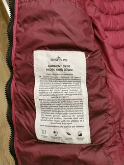 Куртка пуховик Stone Island