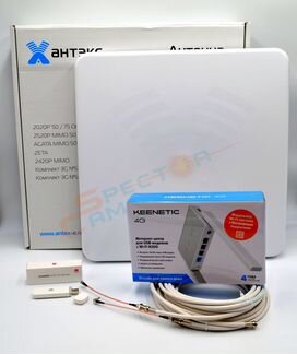 Комплект Интернета с Антенной 20 дБ №0020