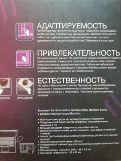 Графический планшет Bamboo touch ctt-460