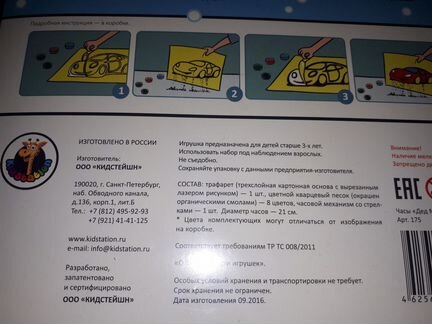 Новая игра песочные часы Новый год