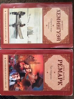 Книги бестселлеры мировая классика 2