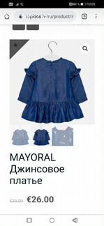 Платье mayoral